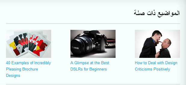 Related-Posts-Styling