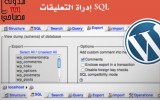 SQL