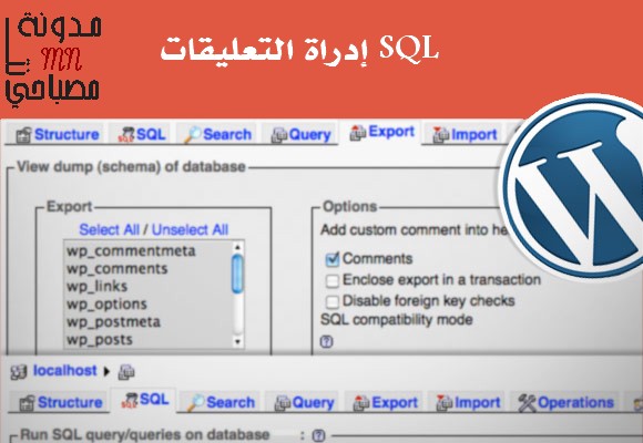 SQL