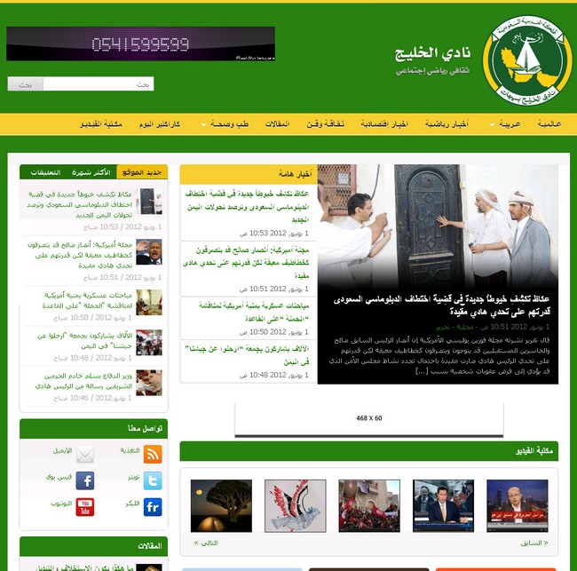 khaleej