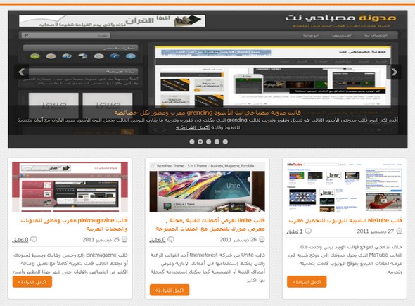 misbahinetblog3