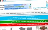 yemeniana-albander-wordpress-theme