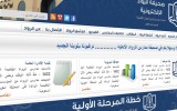 yemeniana-alrowad-word-press-theme