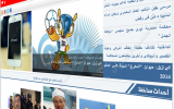 yemeniana-alwahebat-wordpress-theme