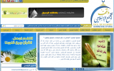 yemeniana-den-musslimske-sammenslutning-word-press-them
