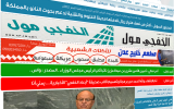 yemeniana-kfj3-wordpress-theme