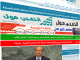 yemeniana-kfj3-wordpress-theme
