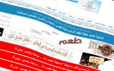 yemeniana-khassbnet-word-press-theme
