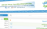 yemeniana-ksa-job-woedpress-theme