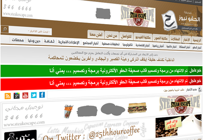قالب اخباري احترافي بالوان هادئة وجذابة لصحيفة الحقو نيوز