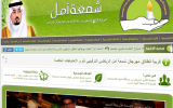 yemeniana-shamat-amal-wordpress-theme