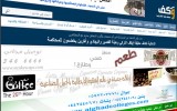 yemeniana-wakaff-word-press-theme